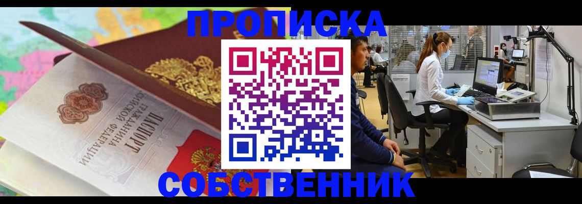 прописка в квартире в Буйнакске