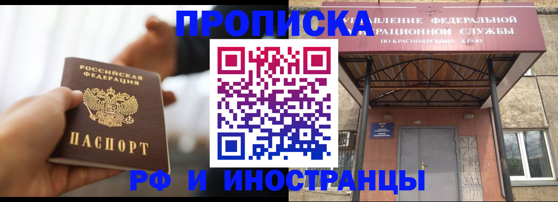 временная регистрация законно в Буйнакске