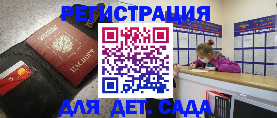 прописка штамп в Буйнакске