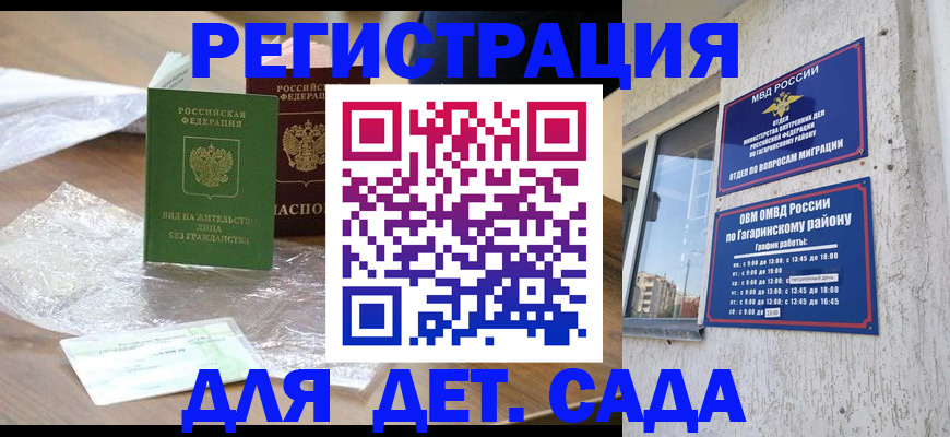 временная регистрация госуслуги в Буйнакске