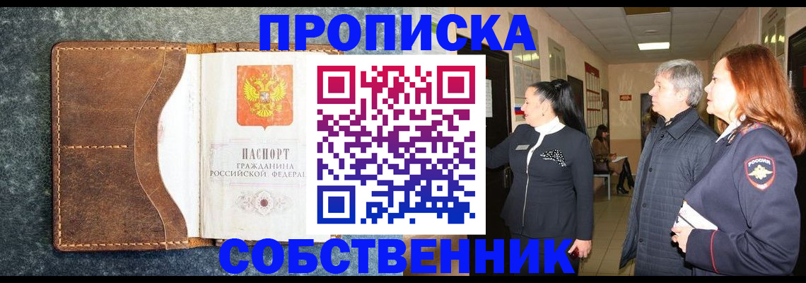 прописка гарантия в Буйнакске