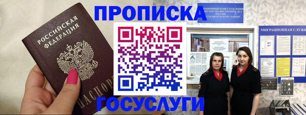 временная регистрация в квартире в Буйнакске